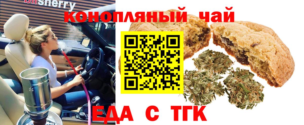 Семёнов  Canna-Cookies конопля  Вход с VPN 