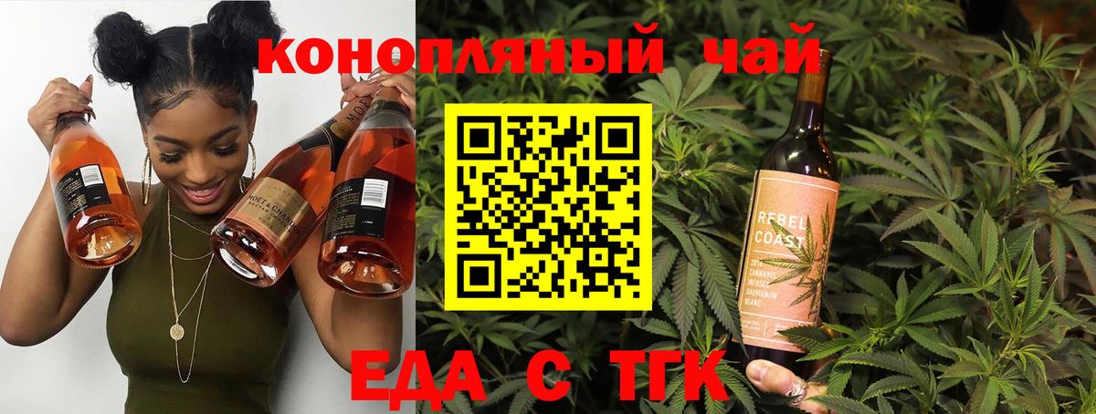 Cannafood марихуана Семёнов