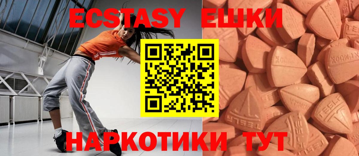 Ecstasy таблы  даркнет телеграм  Семёнов  Экстази 300 mg  Вход с VPN 