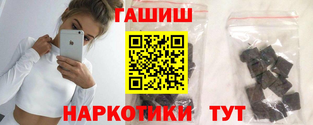 ГАШИШ  Вход с VPN  Гашиш хэш  Семёнов  Гашиш индика сатива 