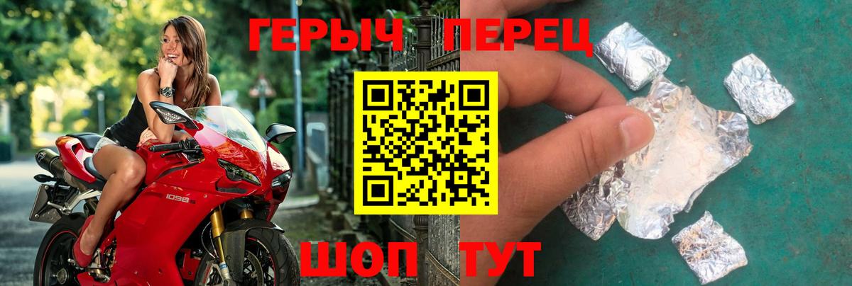 Семёнов  Героин  Вход с VPN  ГЕРОИН хмурый 