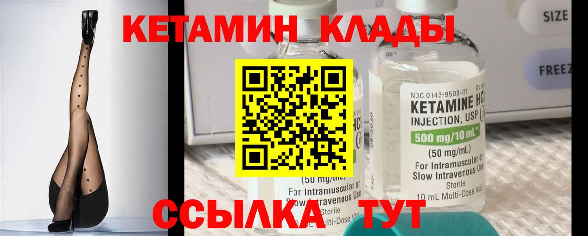 Кетамин ketamine  Вход с VPN  КЕТАМИН VHQ  Семёнов 