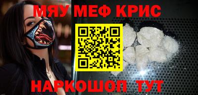 MESCALINE Партизанск