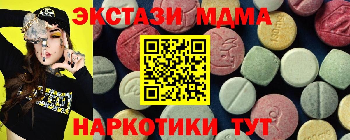 MDMA VHQ Семёнов