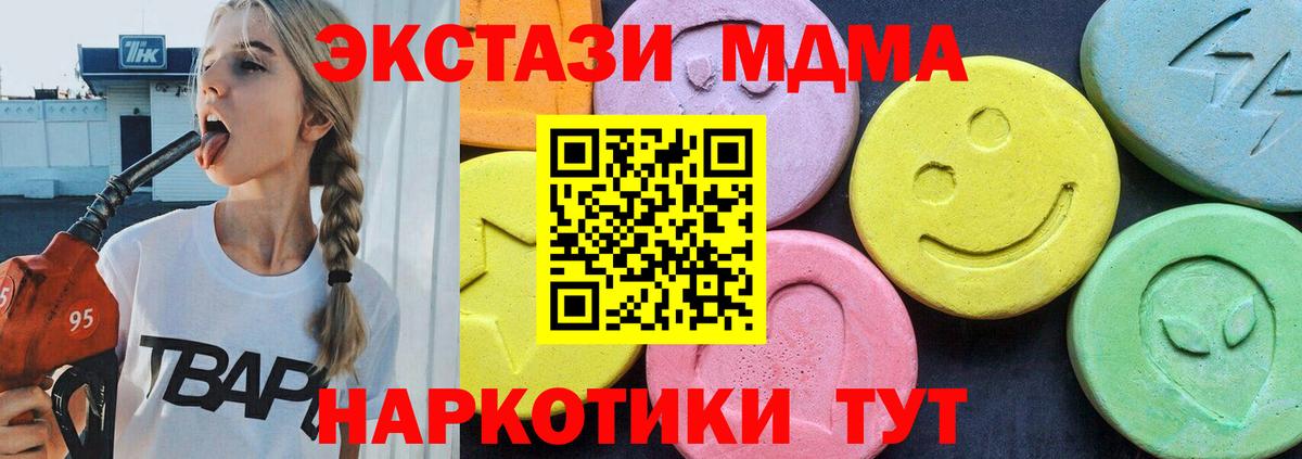 Семёнов  МДМА Molly  МДМА  МДМА crystal  Вход с VPN 