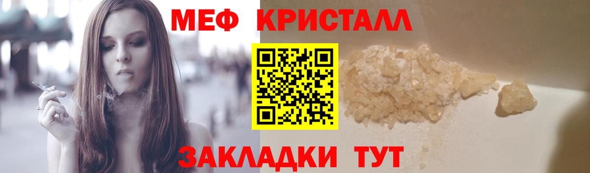 Меф мяу мяу мука Семёнов