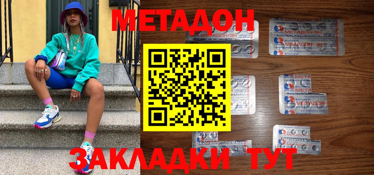 OMG ТОР  Метадон methadone  Вход с VPN  МЕТАДОН мёд  Семёнов 