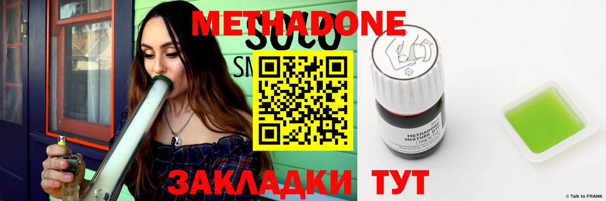 Метадон VHQ Семёнов