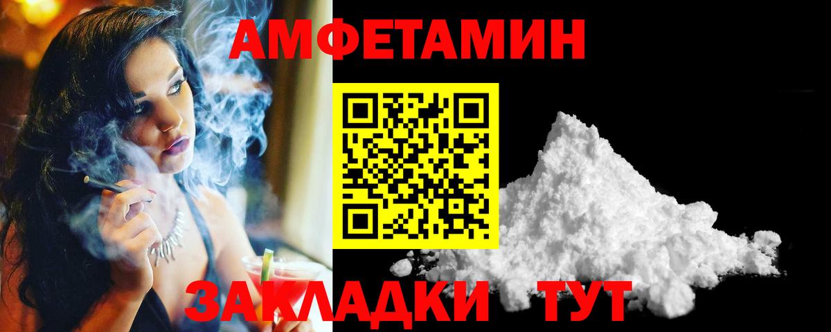 Семёнов  Метамфетамин винт  Вход с VPN 