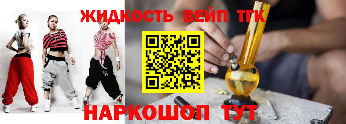 Семёнов  ТГК Wax  купить закладку  mega ТОР  Вход с VPN 
